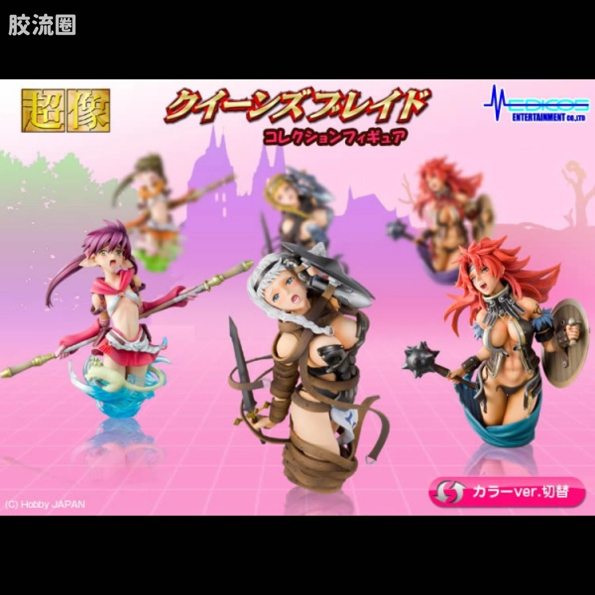 超像系列盒蛋 女皇之刃 第一弹 - 图片